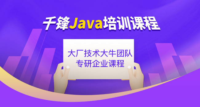 Java开发技术培训应该怎么学习